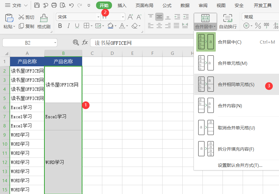 WPS Office 技巧｜批量关键词搜索多文档方法详解