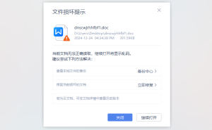 WPS下载后Mac提示已损坏？？