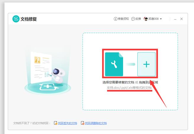 WPS下载后Mac提示已损坏？