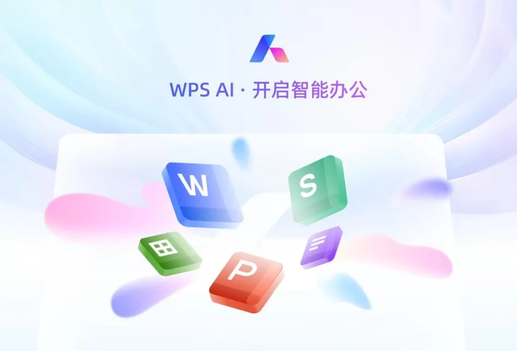 WPS下载后不显示安装界面？