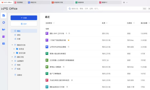 WPS下载后 PPT 动画异常的处理方式