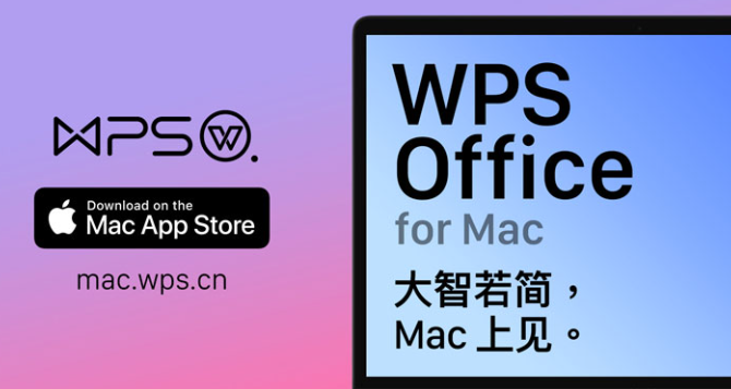 WPS下载最新版与旧版本的兼容性对比