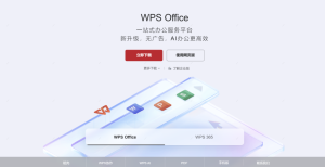 WPS下载后无法打开？完整排查教程？